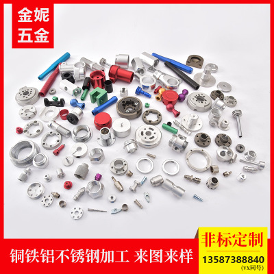 鋁件加工 CNC數(shù)控加工 鋁合金零件加工 鋁板定制精密鋁件加工定做