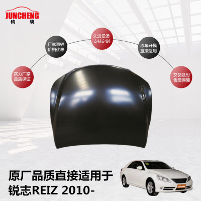鈞騁直銷2010款REIZ銳志汽車(chē)引擎蓋 發(fā)動(dòng)機(jī)蓋 銳志汽車(chē)改裝配件