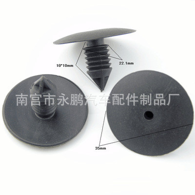 廠家直銷汽車頂篷卡扣 后備箱內(nèi)襯封皮固定塑料鉚釘 圓形封皮