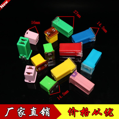 汽車方形保險絲短腳長腳保險片卡車貨車保險片保險絲盒專用20-60A