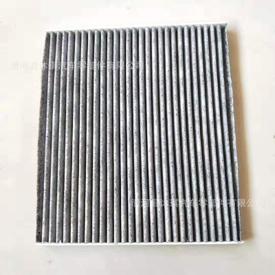 適用于13-14新天籟 2.0L 2.5L B2700-3TSOA-D403活性炭空調(diào)濾清器