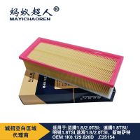 適配途觀新帕薩特速騰邁騰明銳昊銳空氣濾芯清器空氣格1K0129620D