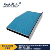 新帕薩特 速騰 途觀邁騰途安高爾夫空調(diào)濾芯空調(diào)濾清器1K1819653A