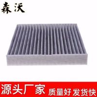 卡羅拉凱美瑞皇冠銳志RAV4普拉多雷凌漢蘭達(dá)新威馳空調(diào)濾芯清器格