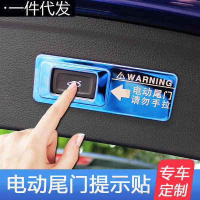 奧迪Q2L/Q3/Q5/Q5L/Q7后備箱電動(dòng)尾門開關(guān)警示標(biāo)貼紙內(nèi)飾改裝裝飾
