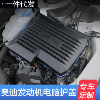 適用于17-19奧迪A4L/Q5L/A6L/Q3發(fā)動(dòng)機(jī)保護(hù)罩電腦防護(hù)防塵擋板蓋
