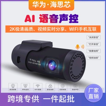新款海思行車記錄儀高清夜視 360轉(zhuǎn)WIFI隱藏式停車監(jiān)控聲控記錄儀