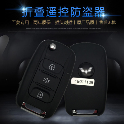 五菱之光S6388榮光S小卡宏光V征程中控鎖免剪線專用防盜器報警器