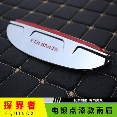 適用于17-19款雪佛蘭探界者后視鏡裝飾亮框 探界者倒車鏡蓋雨眉