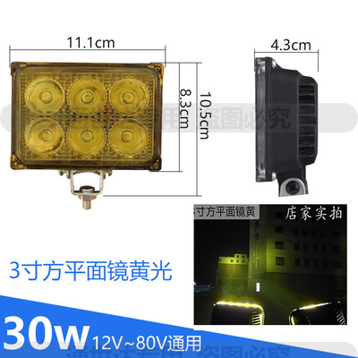 12V24V貨車叉車汽車led前大燈超亮倒車燈邊燈射燈強光改裝遠光燈