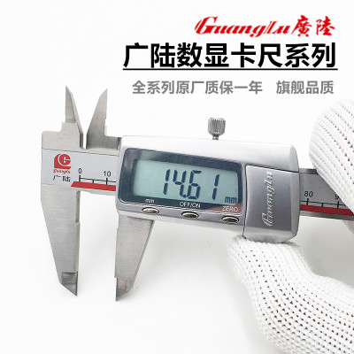 廣陸數測 電子數顯 金屬卡尺/塑膠數顯卡尺0-150-200-300