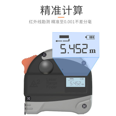激光鋼卷尺木工智能拉尺電子尺子多功能紅外線高精度測(cè)量測(cè)距儀