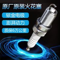 適用于北汽幻速S3 S2 H3 S6 S5 H2F H5 H6雙銥金火花塞18陶瓷15年