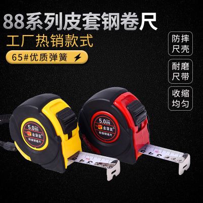 工廠批發(fā)鋼卷尺5m不銹鋼高精度盒尺3 5米7.5米加厚皮套防摔鋼卷尺