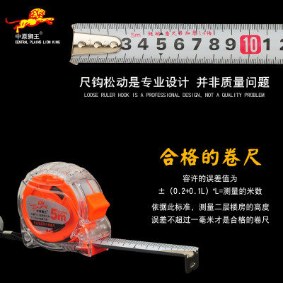 中原獅王卷尺5米鋼卷尺 5m禮品卷尺抗摔量具廠家直銷測(cè)量工具現(xiàn)貨