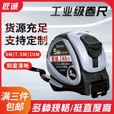 可定制鋼卷尺 5米7.5米10米魯班卷尺公制抗拉不銹鋼量尺鋼卷尺