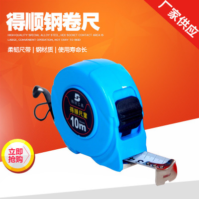 定制卷尺鋼卷測(cè)量尺 伸縮塑料卷尺米尺廠家批發(fā) 多功能合尺5米