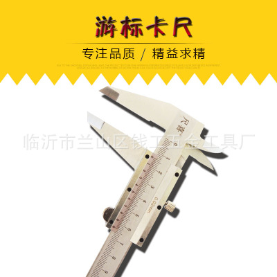 尺喜游標(biāo)卡尺 高碳鋼游標(biāo)卡尺 不銹鋼機(jī)械游標(biāo)卡尺 150mm200mm