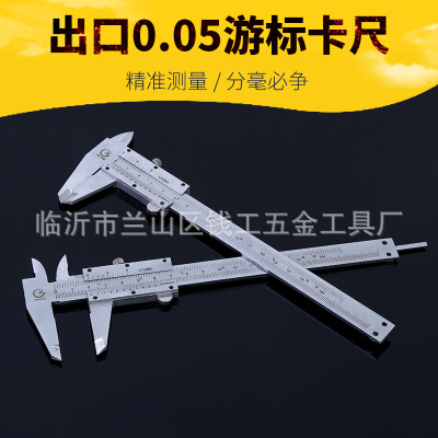 英制 0.05游標(biāo)卡尺 碳鋼游標(biāo)卡尺 優(yōu)質(zhì)耐用游標(biāo)卡尺
