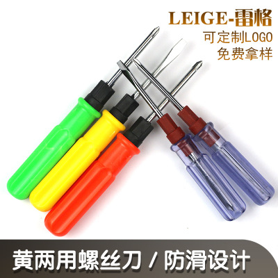 廠家批發(fā)透明小水晶兩用黃兩用螺絲刀 贈品兩用螺絲刀