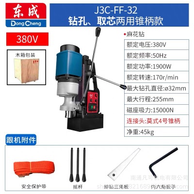 東成磁座鉆磁力鉆吸鐵鉆J1C-FF-16 /23 /30多功能工業(yè)級(jí)