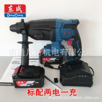 東成20V充電電錘 鋰電電錘DCZC04-24E 沖擊鉆大功率混凝土電鎬