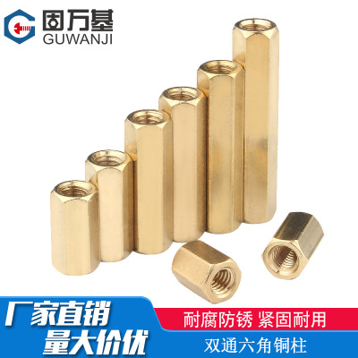 雙通六角銅柱 平頭銅柱空心螺柱銅柱 直通孔機箱主板隔離柱M3M4