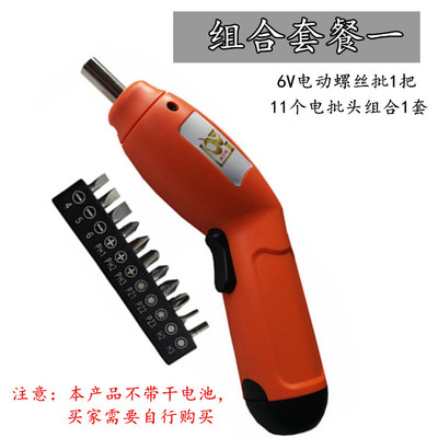 6V電動螺絲批 電動螺絲刀電動起子干電池電批迷你螺絲刀