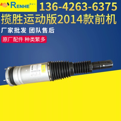 攬勝運動版2014款前機 氣動前減空氣懸掛減震器 新款懸掛系統(tǒng)