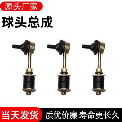 平衡桿球頭小連接桿豎拉桿吊桿適用五菱之光6376 6400 6390鴻途