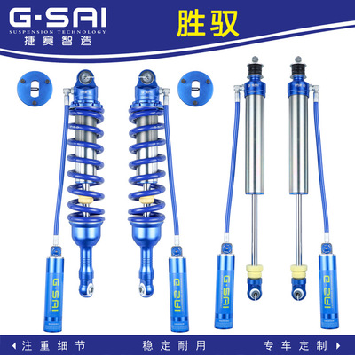捷賽勝馭汽車氮?dú)飧难b減震器 汽車懸掛減震器 汽車避震減震器