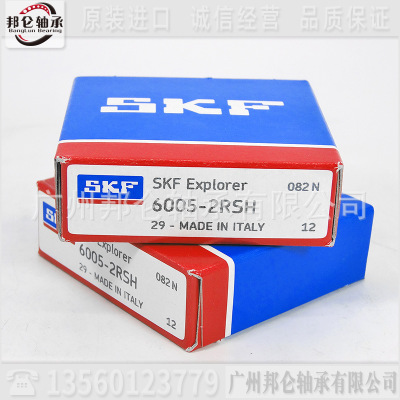 瑞典SKF軸承 6213-2Z C3 6213-2RS1 尺寸65*120*23 廣東SKF軸承商