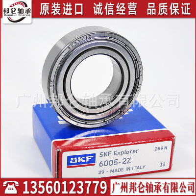 瑞典SKF軸承6208-2Z 6208-2RSH RSL C3 尺寸40*80*18 廣東SKF軸承