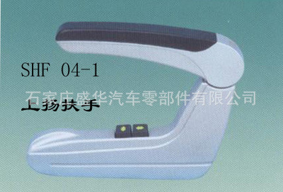 客車座椅高級扶手 客車座椅配件 大巴車上揚扶手 鋁合金座椅扶手