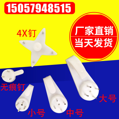 包郵廠價(jià)直銷相框墻專用無(wú)痕釘 小號(hào)掛鉤 婚紗照照片墻無(wú)痕