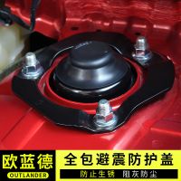 廣汽三菱歐藍德避震蓋防塵2019款改裝配件原廠汽車用品內裝飾專用