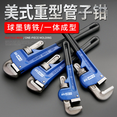 世匠重型管子鉗多功能非萬用快速可調(diào)式家用管子鉗水管鉗安裝鉗