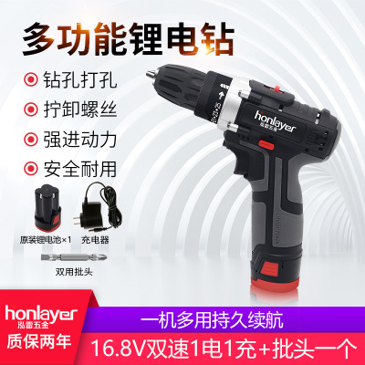16.8V鋰電鉆充電式手鉆16.8V雙速手槍鉆多功能家用電動螺絲刀電起