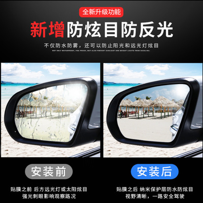 奔馳后視鏡防雨膜新C級(jí)E級(jí)/GLC260防炫目 E300L防起霧倒車鏡貼膜