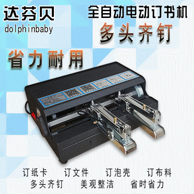 達(dá)芬貝10號12號卡頭機(jī)打釘機(jī)泡殼PVC多功能電動訂書機(jī) 工業(yè)訂書機(jī)