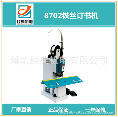 平釘 騎馬釘 單頭鐵絲訂書機(jī) 電動 M2000廠家直銷 訂折機(jī)