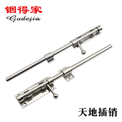 長插銷門栓加強(qiáng)型14芯天地插銷不銹鋼304分體式插銷板插門鎖門扣