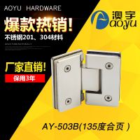 廠家直銷浴室五金配件180度不銹鋼合頁精鑄304不銹鋼鉸鏈玻璃夾