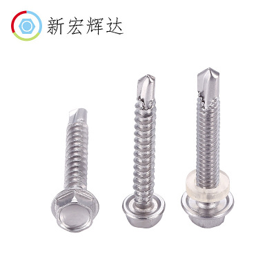 華司410不銹鋼帶膠圈自攻外六角鉆尾螺絲M4.2-M6.3 屋頂燕尾螺絲