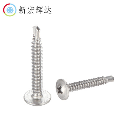 410不銹鋼十字圓頭華司自攻鉆尾螺絲釘 圓頭燕尾螺絲ST4.2 ST4.8