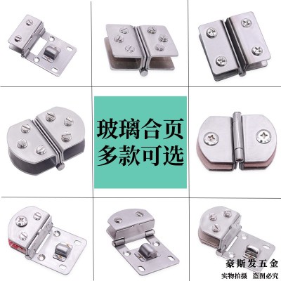 玻璃合頁免開孔不銹鋼玻璃合頁鉸鏈玻璃門夾酒柜玻璃柜門合頁