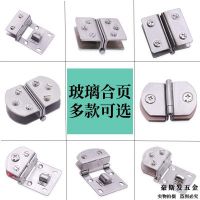 玻璃合頁免開孔不銹鋼玻璃合頁鉸鏈玻璃門夾酒柜玻璃柜門合頁