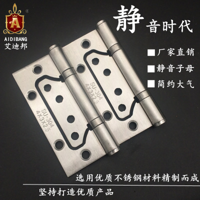 4寸子母合頁不銹鋼免開槽房木門靜音子母合頁