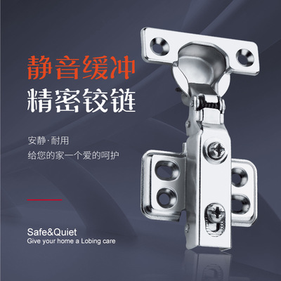 101 26杯液壓靜音鉸鏈衣柜櫥柜彈簧阻尼鉸鏈 家具五金配件