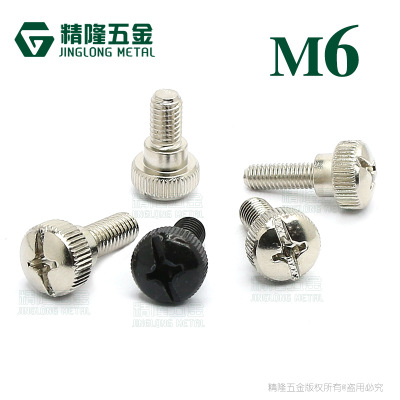 精隆 手擰螺絲M6*10/12/14免工具調(diào)節(jié)螺釘手動臺階緊固鍍鎳/黑色